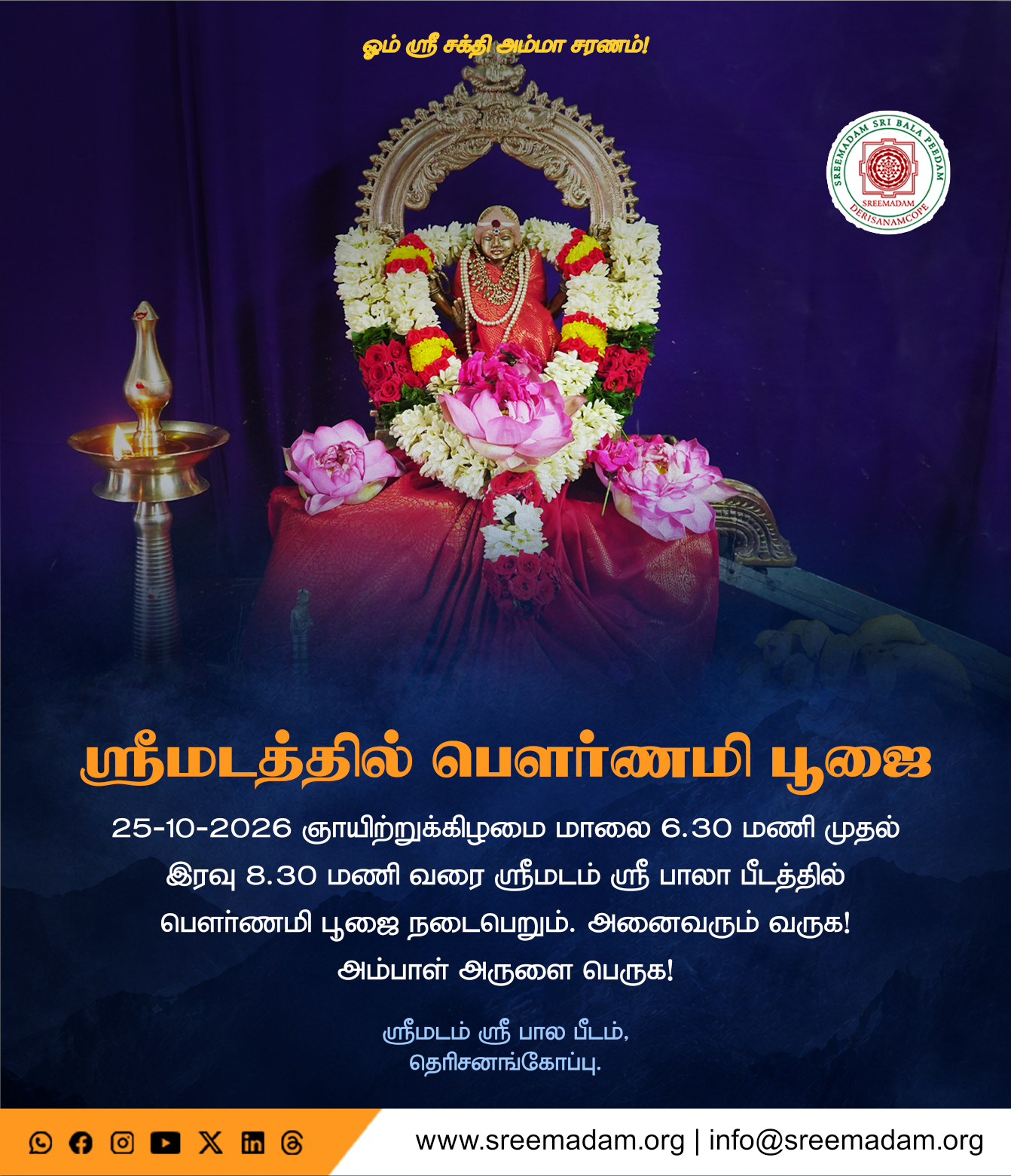 Pournami Pooja at Sreemadam Sri Balapeedam - Image 2