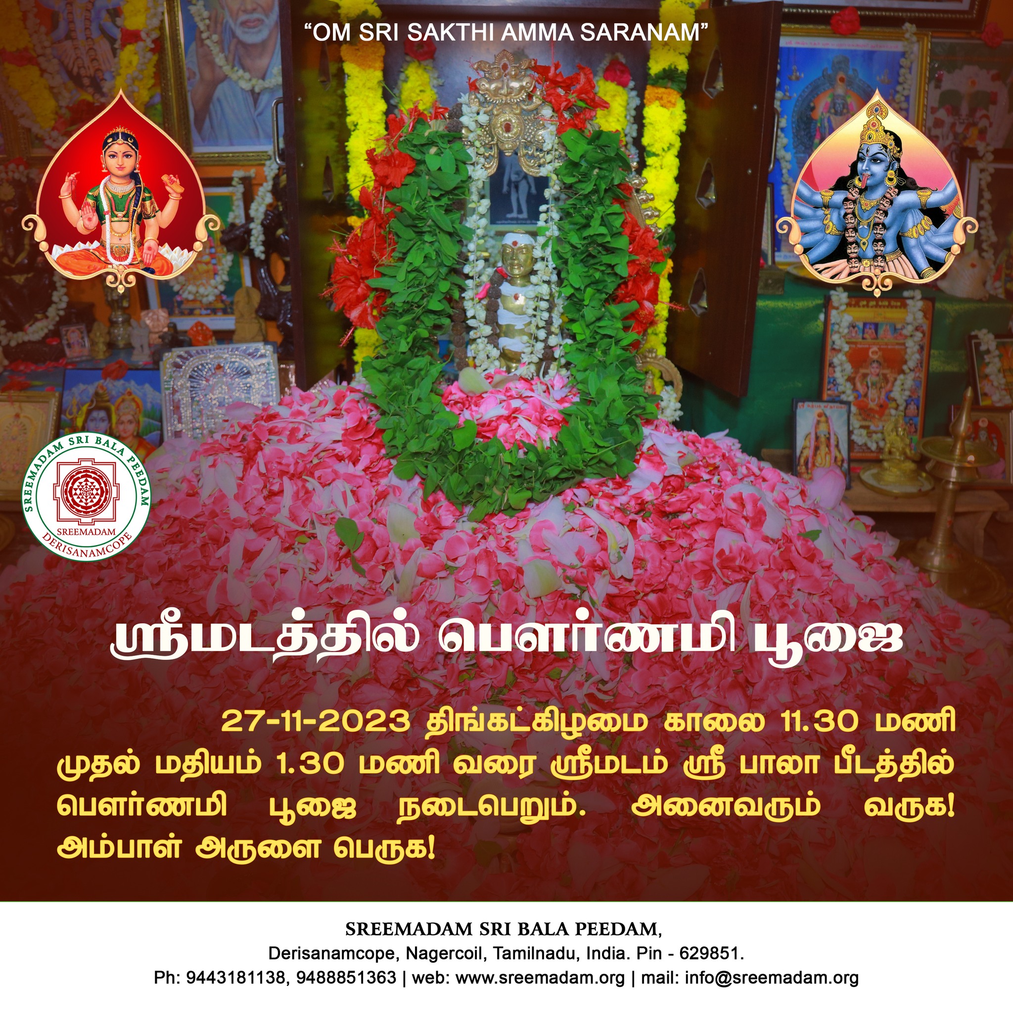 SreeMadam Sri Bala Peedam Pournami Pooja 27-11-2023 Monday at 11:30 AM All Are Welcome to Take Part in This Most Auspicious Pooja