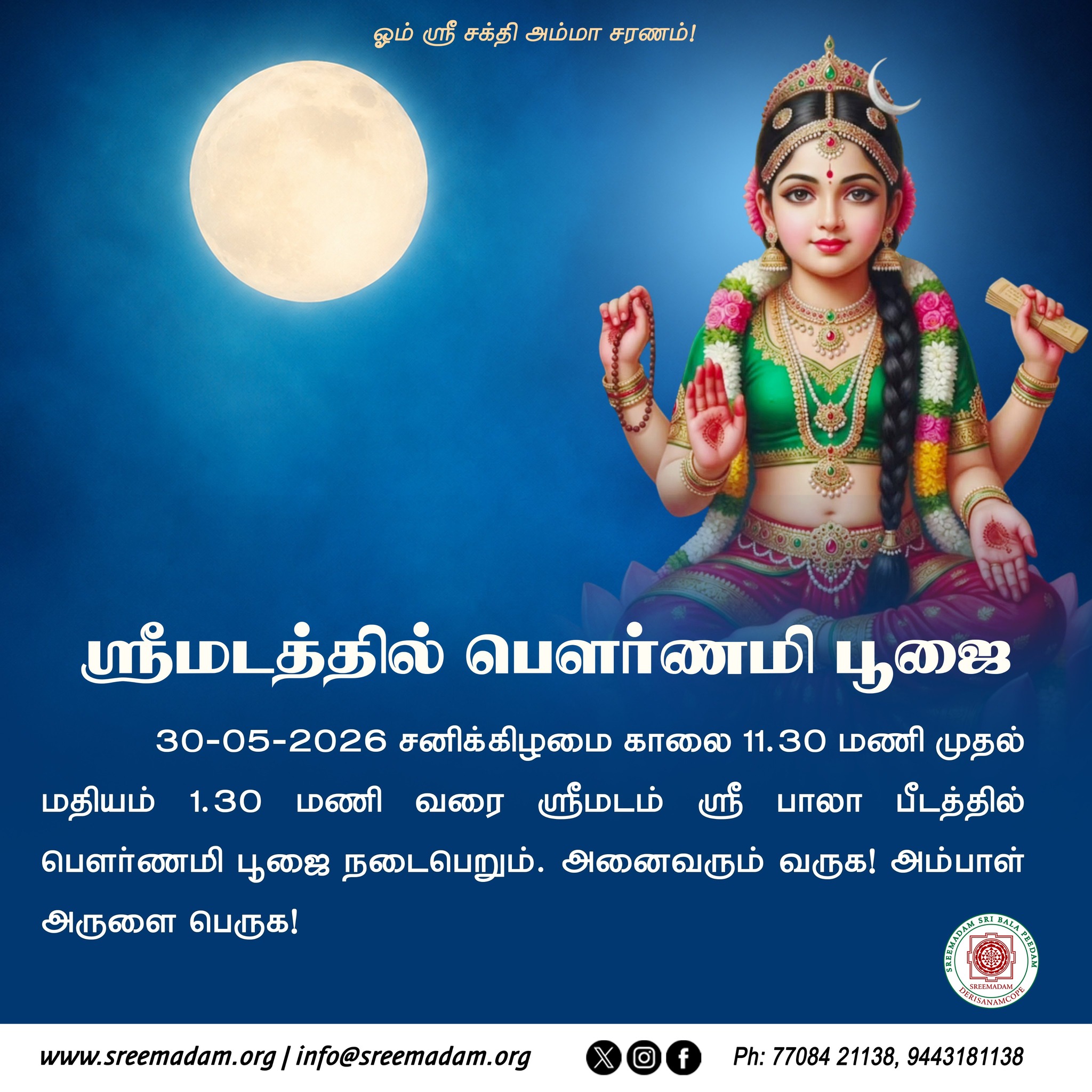 Pournami Pooja at Sreemadam Sri Bala Peedam