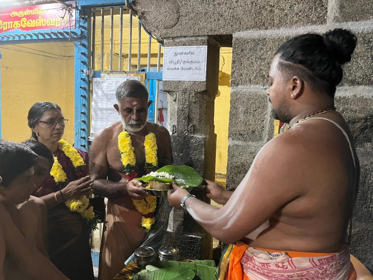 SreeMadam Derisanamcope 6th Year Margazhi Month Thiruvempavai Veedhi Ula “Twelfth Day” 27-12-2025 Saturday Arulmigu Ulaganayagi Udanurai Sri Raghaveswarar Temple Derisanamcope