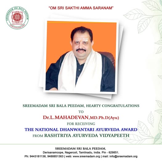 Proud Moment for Dr. L. Mahadevan